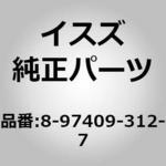 (8-974)パック アセンブリ：シ いすゞ自動車