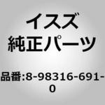 (89831)バンド； オイル タンク いすゞ自動車
