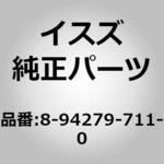 8942797110 (89427)プラグ； ホール，シール いすゞ自動車
