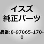 8970651700 (89706)ブラケット； カバー いすゞ自動車