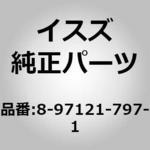 8971217971 (89712)ホース； ラバー，4 ウエイ カラ パイプ いすゞ自動車
