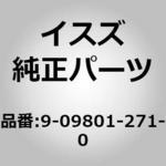 9098012710 (90980)ボルト； オイル パン いすゞ自動車
