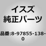 (8-978)モータ アセンブリ：フロ いすゞ自動車