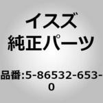 (58653)ランプ アセンブリ，フロント ターン いすゞ自動車
