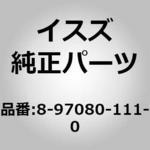 (8-970)リペア キット：クラッチ いすゞ自動車