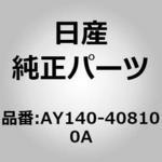 (AY140)ポリVベルト4PK810 ニッサン