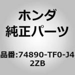 (74890)ガーニツシユASSY.，リヤーライセンス                     NH731P ホンダ
