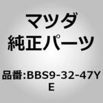 パイプ (BB) MAZDA(マツダ)