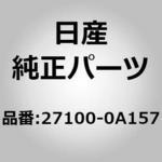 (27100)ヒーター アッシー ニッサン