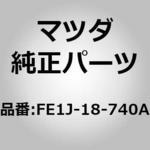 バルブ ソレノイド (FE) MAZDA(マツダ)