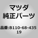 ハンドル プル (B1) MAZDA(マツダ)