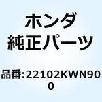 22102KWN900 フェイス ドライブ 22102KWN900 ホンダ