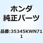 スイッチASSY. リヤーストツフ 35345KWN711 ホンダ
