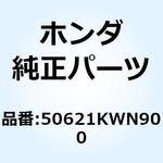 50621KWN900 ステーCOMP. L.フロアー 50621KWN900 ホンダ