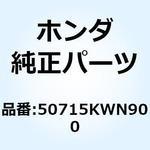 50715KWN900 ブラケットCOMP. R.ピリ 50715KWN900 ホンダ