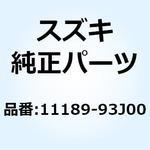 11189-93J00 ガスケット シリンダヘッドカバーポート 11189-93J00 スズキ