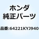 64221KYJ940 STAY COMP FR COWL 64221KYJ940 ホンダ