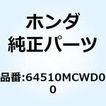 64510MCWD00 ステーCOMP. R.サイドカウ 64510MCWD00 ホンダ