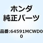 64591MCWD00 カバー R.アッパーカウル 64591MCWD00 ホンダ
