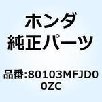 80103MFJD00ZC ガード R.リヤ*NH105* 80103MFJD00ZC ホンダ