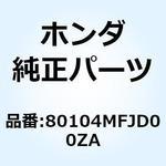 80104MFJD00ZA ガード L.リヤ*NH35M* 80104MFJD00ZA ホンダ
