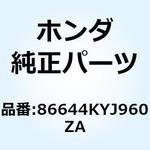 86644KYJ960ZA ストライプA L.*TYPE1* 86644KYJ960ZA ホンダ