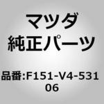 フロント アクリルバイザー セット (F1) MAZDA(マツダ) マツダ純正品番