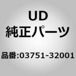 03751-32001 (03751)エルボ、オートグリスタ UDトラックス