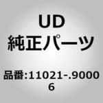 11021-.90006 (11021)プラグ、テーパー、EG UDトラックス