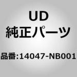 (14047)ブラケット UDトラックス