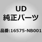 16575-NB001 (16575)ホース、オイル ドレイン、 UDトラックス