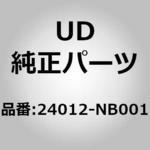 (24012)ハーネス アッシー、ルーム UDトラックス