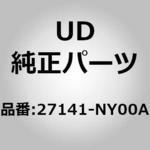 27141-NY00A (27141)ドアー ユニット、スライト UDトラックス