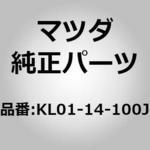 ポンプ オイル (KL) MAZDA(マツダ)