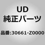 30661)ホース アッシー、エアー、ク UDトラックス UD(日産ディーゼル