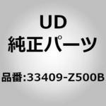 33409-Z500B (33409)ブラケット、カバー、RH UDトラックス