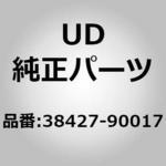38427-90017 (38427)シヤフト UDトラックス