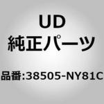 38505-NY81C (38505)オイル シール、ピニオン UDトラックス