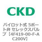 CKD 4F110】のおすすめ人気ランキング - モノタロウ