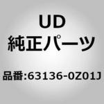 (63136)マッドガード、エクステ UDトラックス