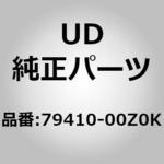 79410-00Z0K (79410)バック アッシー UDトラックス