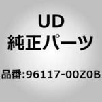 96117)ブラケット、ステップ、フ UDトラックス UD(日産ディーゼル)純正