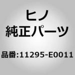 11295-E0011 (11295)LABEL、ENGNI 日野自動車