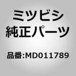 (MD01)ガイド，エンジン オイル レベル ゲージ ミツビシ