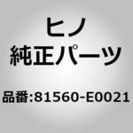 日野自動車　LAMP ASSY RR 224-35031 純正品 日野自動車 LAMP ASSY RR 224-35031 純正品 日野自動車 LAMP
