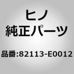(82113)WIRW、ENGINE 日野自動車