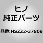 HSZZ2-37809 (HSZZ2)CLAMP 日野自動車