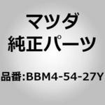 BBM4-54-27Y リーンフォースメント(L) エプロン (BB) MAZDA(マツダ)