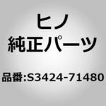 (S3424)WASHER、THRUST 日野自動車