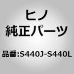 S440J-S440L (S440J)WIRE SUB-ASSY 日野自動車